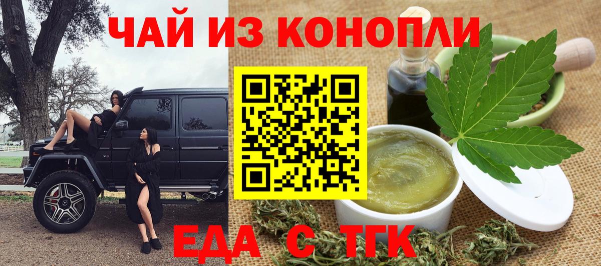 Печенье с ТГК конопля  Вход с VPN  Тимашёвск 