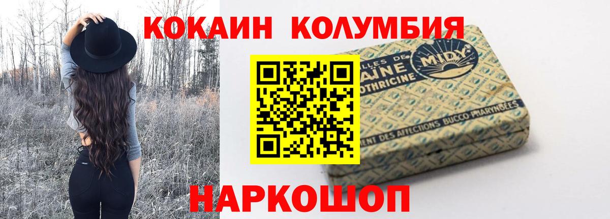Cocaine  COCAIN FishScale  Вход с VPN  Тимашёвск 