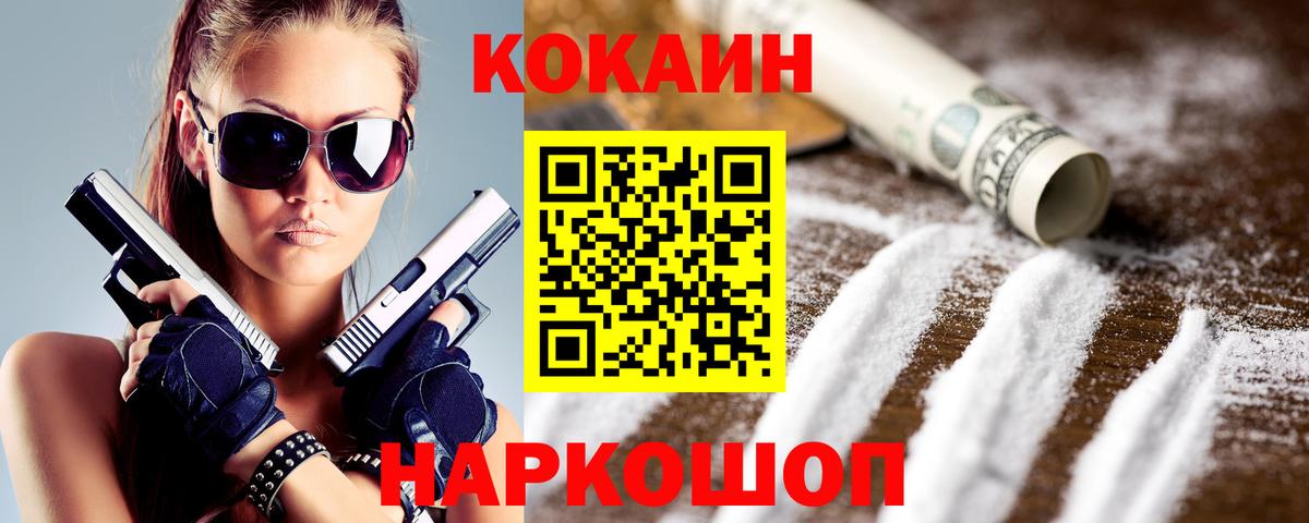 Cocaine Эквадор Тимашёвск