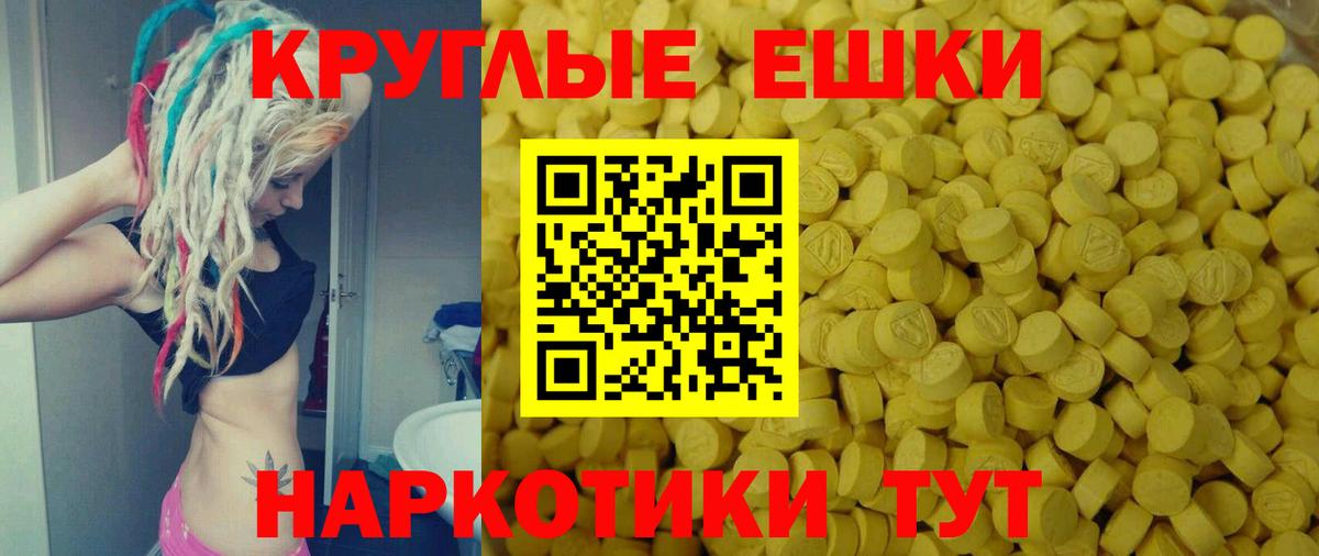 Ecstasy  Вход с VPN  Тимашёвск  Экстази 300 mg 