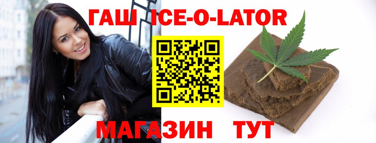 Гашиш гарик Тимашёвск