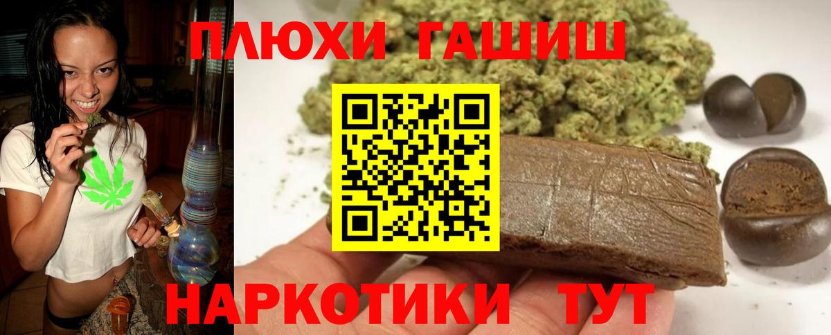 ГАШИШ hashish  Гашиш гашик  Тимашёвск  Вход с VPN 