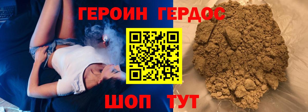 Тимашёвск  Героин хмурый  Вход с VPN 