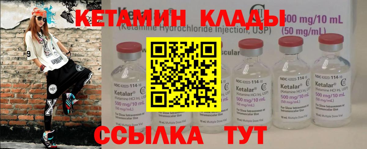 КЕТАМИН ketamine Тимашёвск