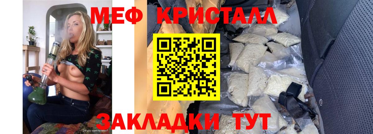 Меф mephedrone  Мефедрон мука  МЯУ-МЯУ  Меф  Вход с VPN  Тимашёвск 