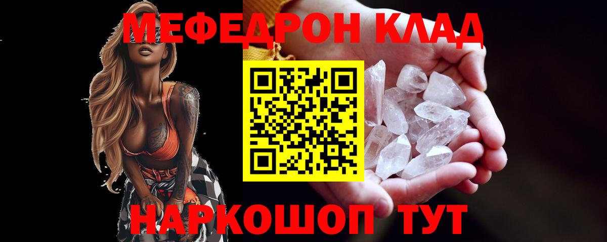 Меф  Тимашёвск