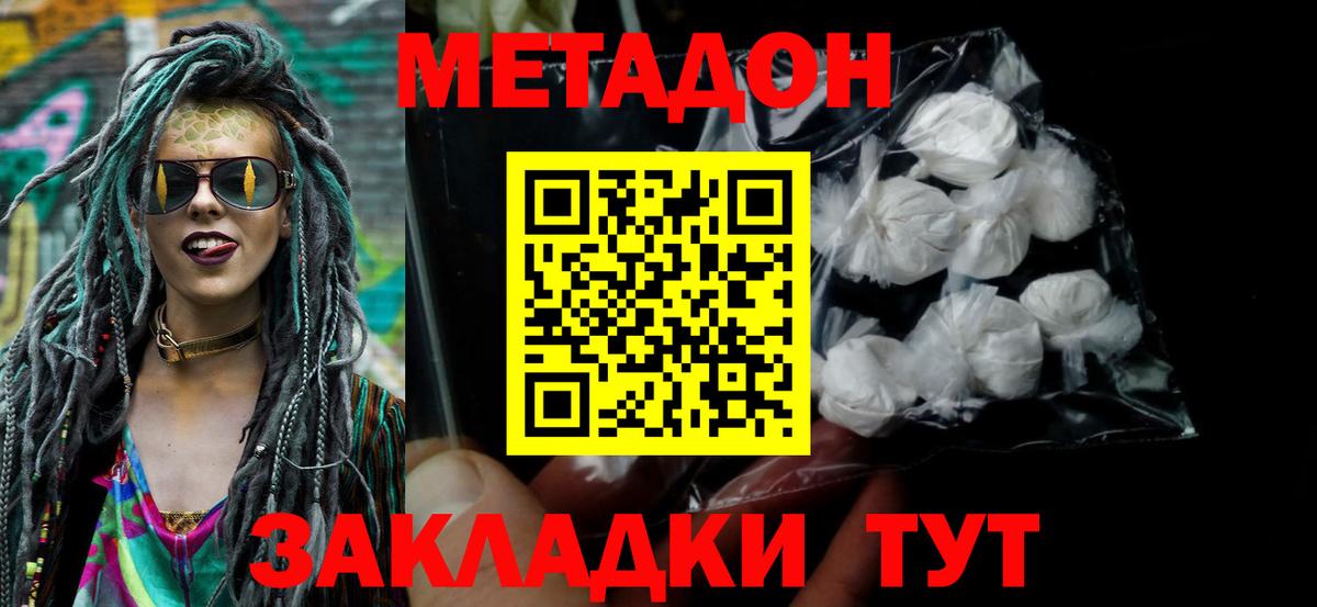 Метадон мёд  Вход с VPN  Тимашёвск 