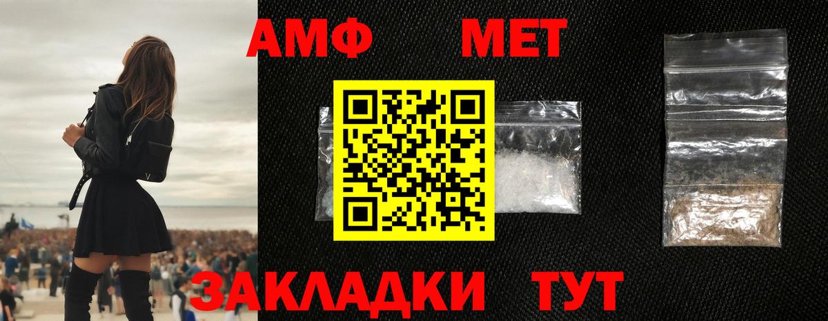 Метамфетамин мет  Вход с VPN  Тимашёвск  Метамфетамин мет 