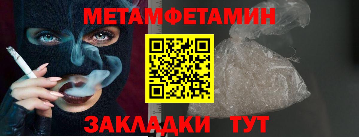Метамфетамин витя Тимашёвск