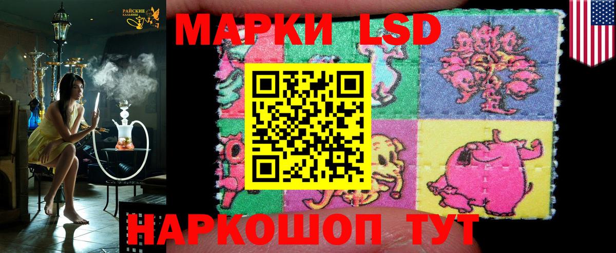 Тимашёвск  Марки NBOMe  Вход с VPN  Наркотические марки 1,5мг  Наркотические марки 1,5мг 