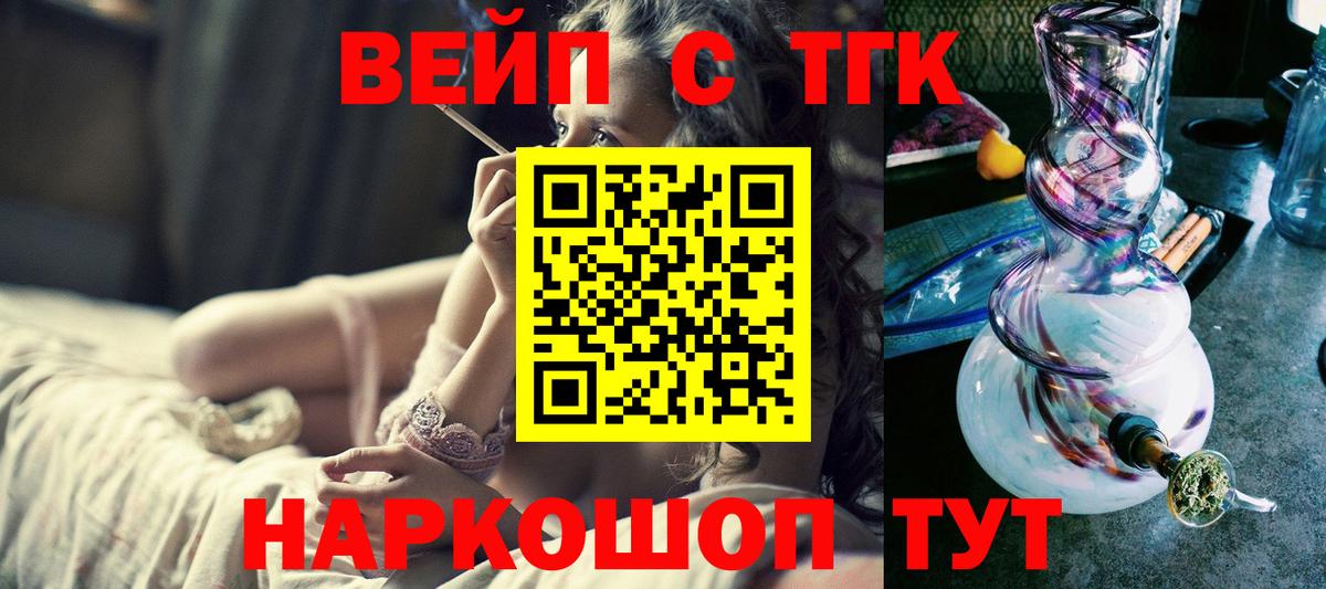 Тимашёвск  ТГК вейп с тгк  Вход с VPN 