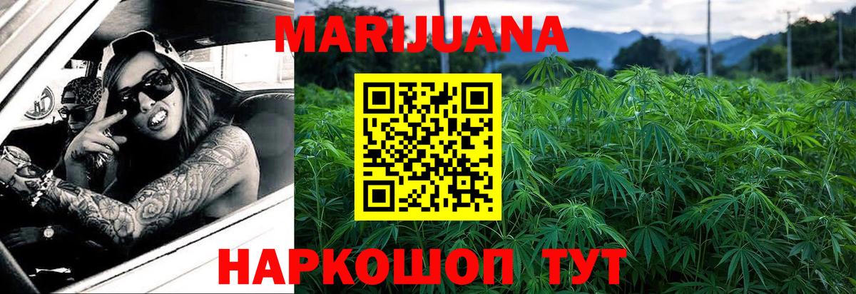 Бошки марихуана White Widow Тимашёвск