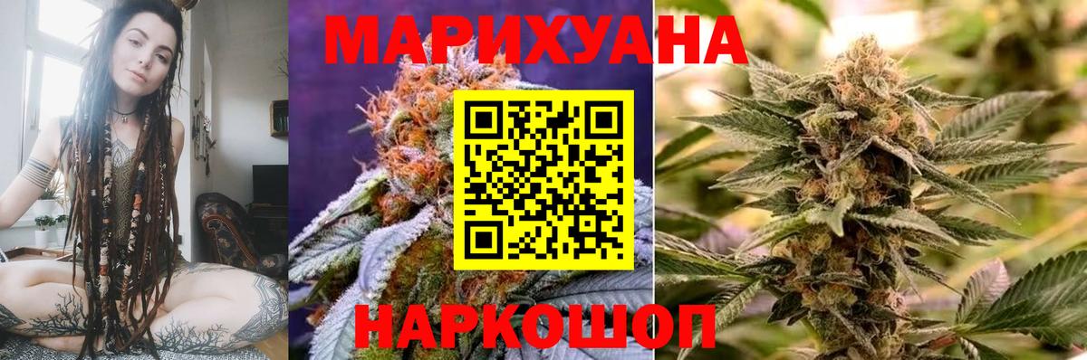 МАРИХУАНА тримм  Бошки марихуана OG Kush  Вход с VPN  Тимашёвск 